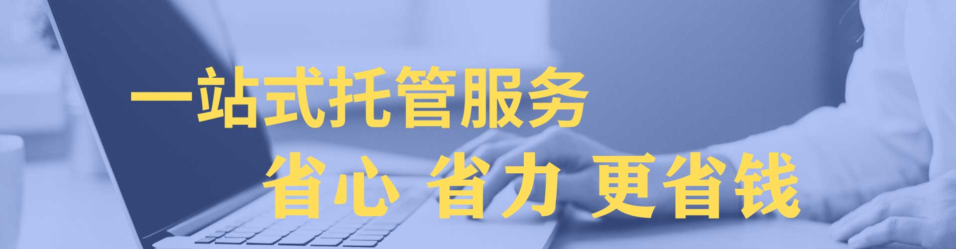 内门百度竞价托管